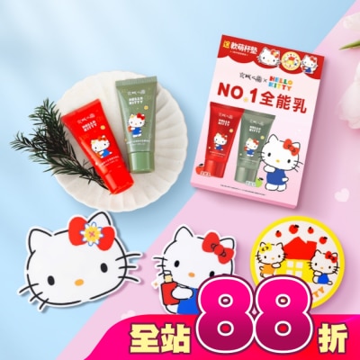 JINGCHENG - 京城之霜全能乳隨身輕巧2入組(Hello Kitty聯名款) (全能乳30ml+輕盈乳30ml+QQ軟萌杯墊1款)