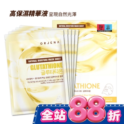 ORJENA 雅潔娜 - ORJENA雅潔娜 天然保濕面膜穀胱甘肽5入 image