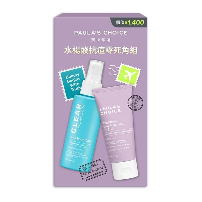 寶拉珍選水楊酸抗痘零死角組【淨無痘2%水楊酸美體噴露118ml*1+2%水楊酸身體乳60ml*1】