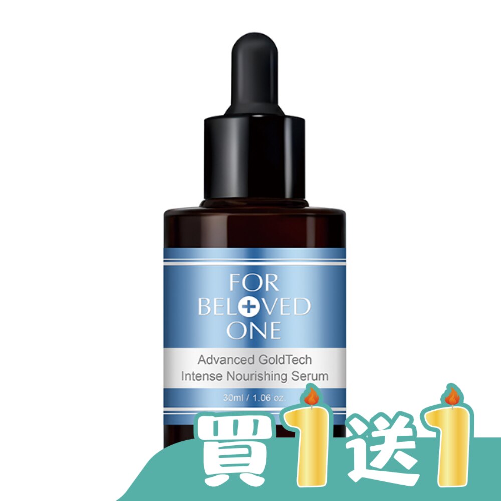 寵愛之名 黃金藍銅玻尿酸保濕精華30ML