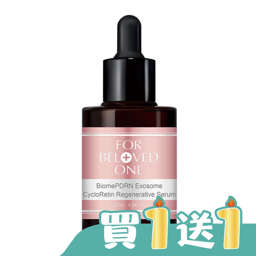 寵愛之名 PDRN外泌體環肽再生修護精華30ML