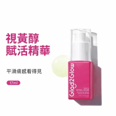 Glad2Glow - GLAD2GLOW視黃醇精華17ml