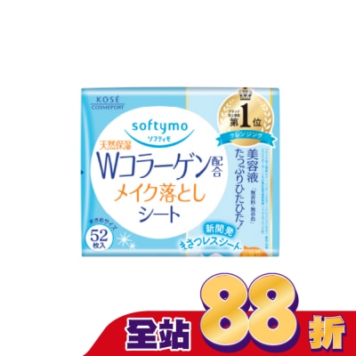 KOSE COSMEPORT - 絲芙蒂_親膚卸粧棉-膠原蛋白52枚