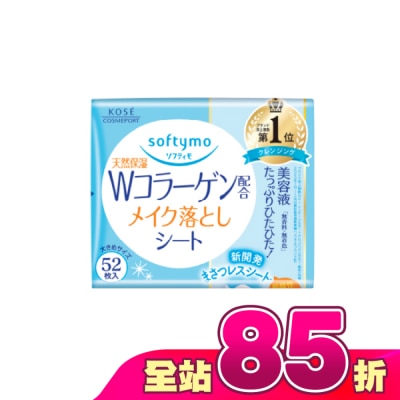 KOSE COSMEPORT - 絲芙蒂_親膚卸粧棉-膠原蛋白52枚