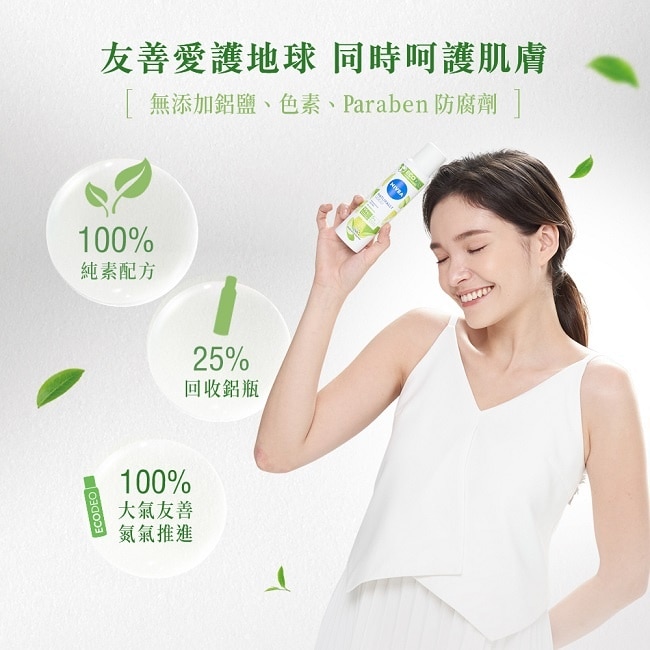 贈品-妮維雅Q10緊緻活力修護面膜(新)