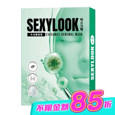 SEXYLOOK - SEXYLOOK 海茴香+牛奶外泌體水光面膜(4片/盒)(新舊包裝隨機出貨) image