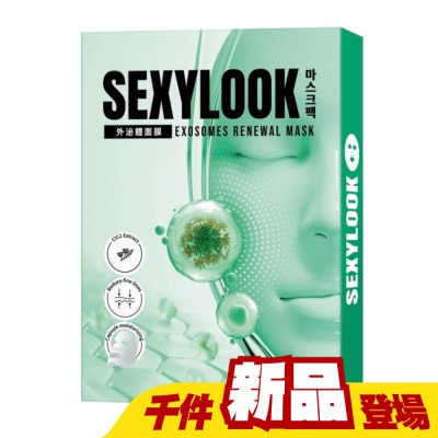 SEXYLOOK - SEXYLOOK 海茴香外泌體水光面膜(4片/盒)