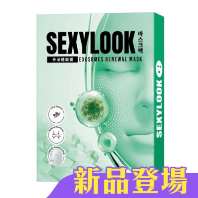 SEXYLOOK - SEXYLOOK 海茴香外泌體水光面膜(4片/盒)