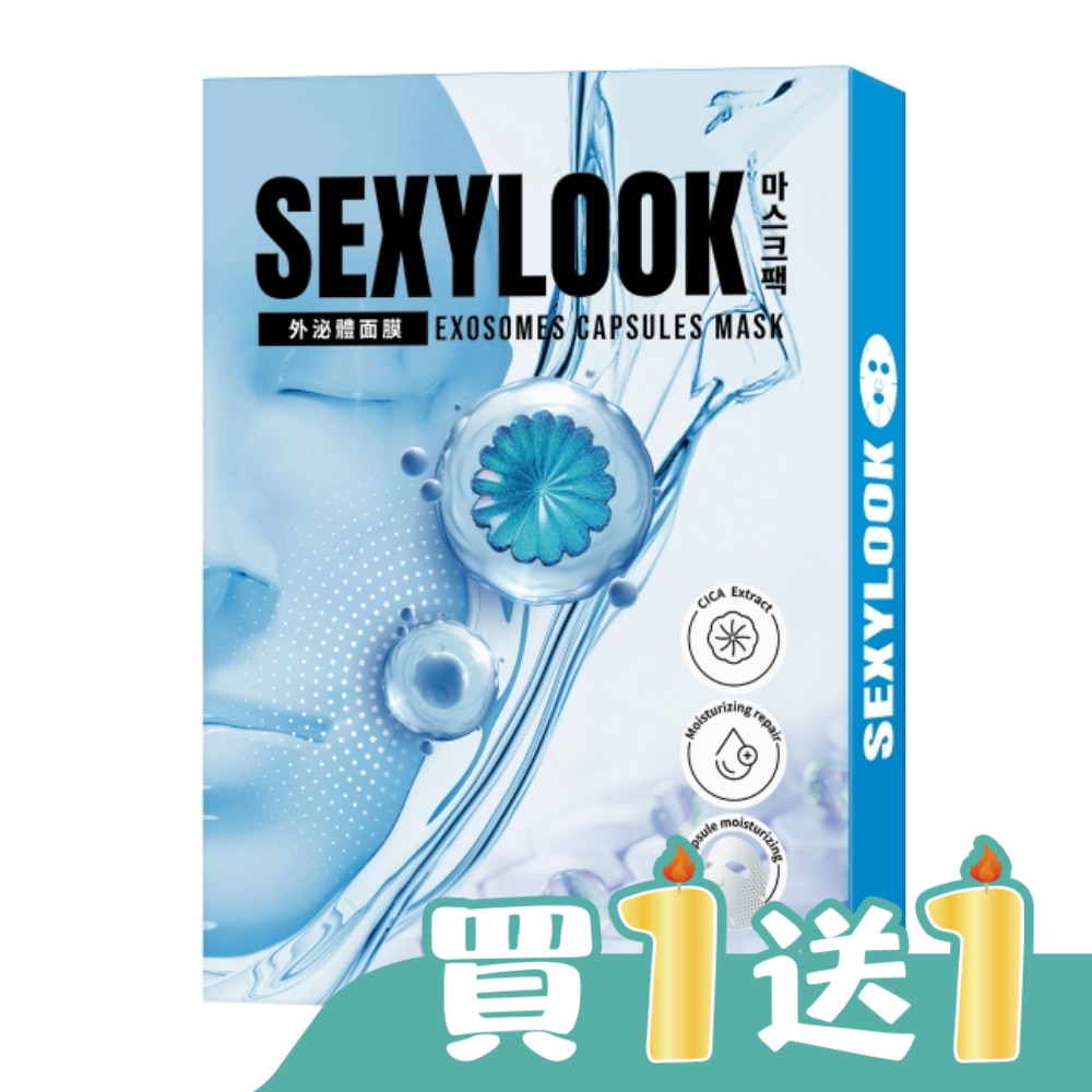 SEXYLOOK 積雪草+牛奶外泌體保濕面膜(4片/盒)