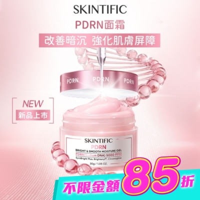 SKINTIFIC - SKINTIFIC PDRN亮白柔嫩保濕霜30g image