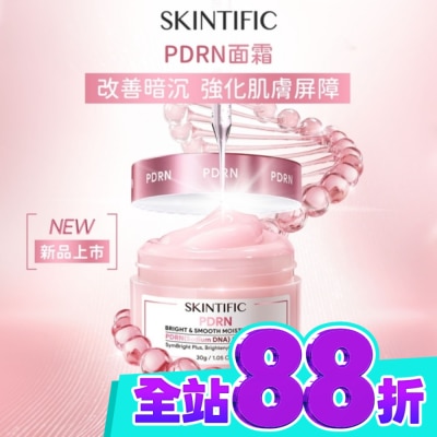 skintific SKINTIFIC PDRN亮白柔嫩保濕霜30g image