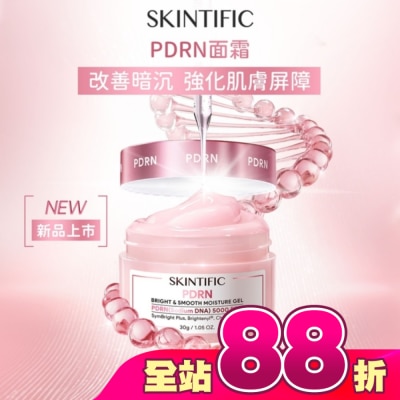 skintific - SKINTIFIC PDRN亮白柔嫩保濕霜30g
