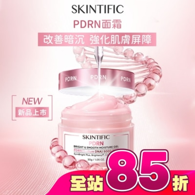 skintific - SKINTIFIC PDRN亮白柔嫩保濕霜30g
