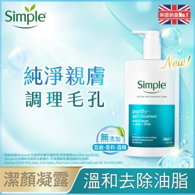 SIMPLE - Simple清妍溫和毛孔調理潔顏凝露 240ML