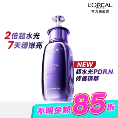 L`OREAL PARIS 巴黎萊雅 - 巴黎萊雅超水光P.D.R.N.修護精華30ml #紫光瓶 #PDRN image