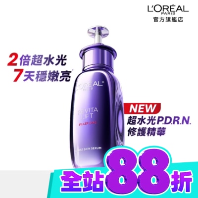 L`OREAL PARIS 巴黎萊雅 巴黎萊雅超水光P.D.R.N.修護精華30ml image