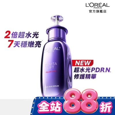 L`OREAL PARIS 巴黎萊雅 - 巴黎萊雅超水光P.D.R.N.修護精華30ml #紫光瓶 #PDRN image