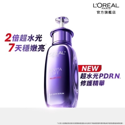 L`OREAL PARIS 巴黎萊雅 - 巴黎萊雅超水光P.D.R.N.修護精華30ml #紫光瓶