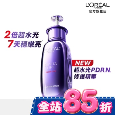 L`OREAL PARIS 巴黎萊雅 巴黎萊雅超水光P.D.R.N.修護精華30ml image
