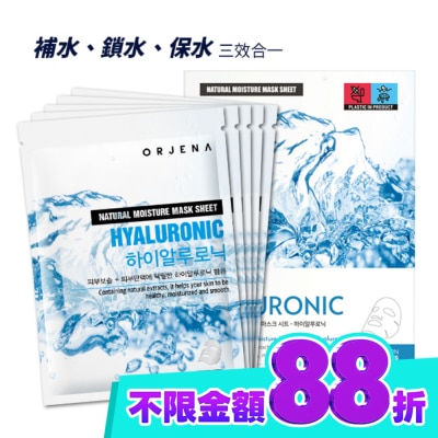 ORJENA 雅潔娜 ORJENA雅潔娜 天然透明質酸補水面膜5入 image