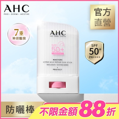 AHC - AHC 敏肌專研純物理清透防曬棒 22G