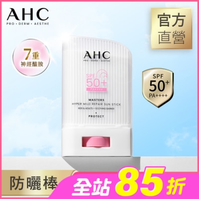 AHC - AHC 敏肌專研純物理清透防曬棒 22G