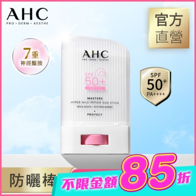 AHC - AHC 敏肌專研純物理清透防曬棒 22G image