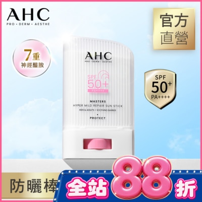 AHC AHC 敏肌專研純物理清透防曬棒 22G image