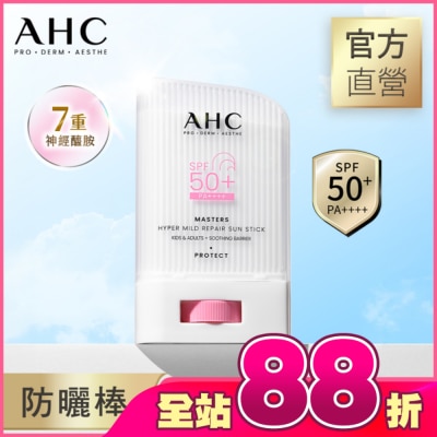 AHC - AHC 敏肌專研純物理清透防曬棒 22G