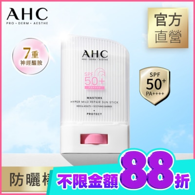 AHC AHC 敏肌專研純物理清透防曬棒 22G image
