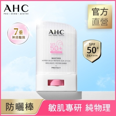 AHC - AHC 敏肌專研純物理清透防曬棒 22G