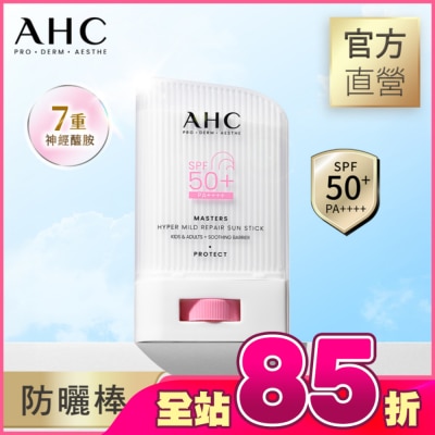 AHC - AHC 敏肌專研純物理清透防曬棒 22G
