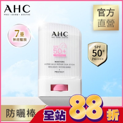 AHC - AHC 敏肌專研純物理清透防曬棒 22G