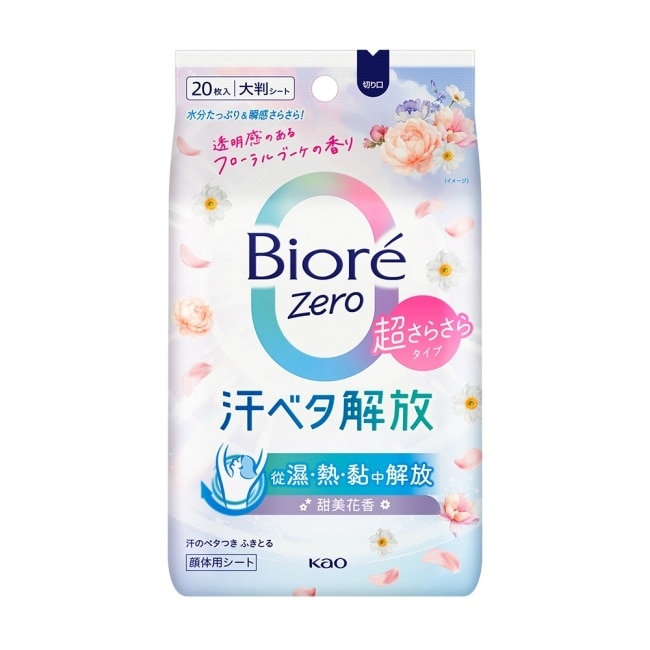 Bioré Zero 爽身粉濕巾 甜美花香 20入