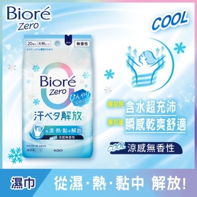 BIORE - Biore Zero 臉部/身體-爽身粉濕巾 涼感無香性 20入