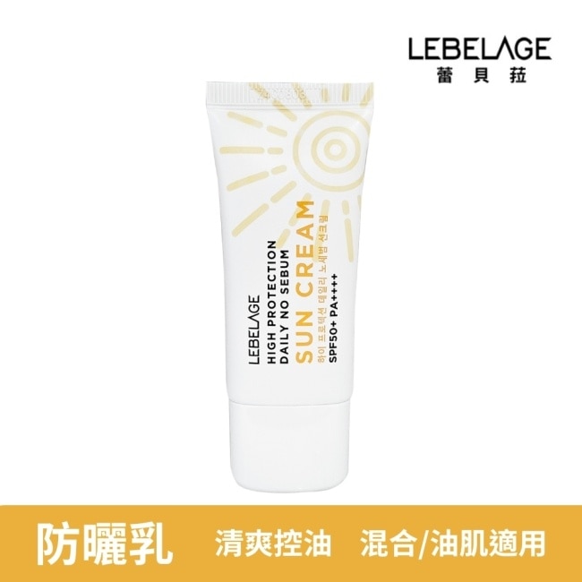 韓國LEBELAGE清爽控油防曬乳SPF50+ PA++++ 30ml