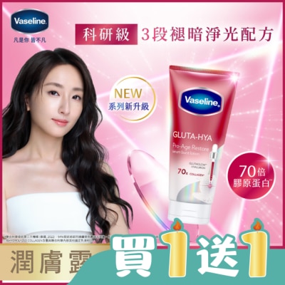 Vaseline 凡士林 - 凡士林水光膠原精華凝乳 300ML