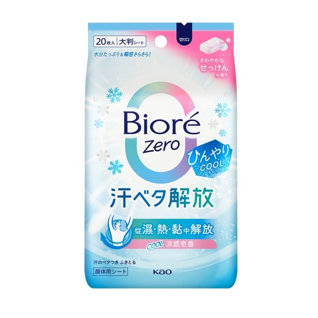 Biore Zero 爽身粉濕巾 涼感皂香 20入