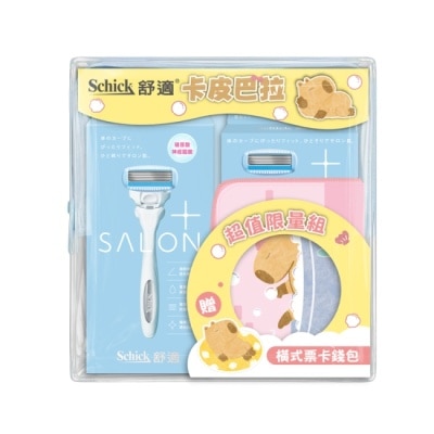 Schick 舒適 - 舒適 Salon Plus 卡皮巴拉超值限量組-敏感肌用