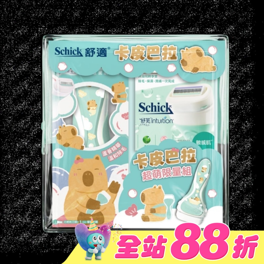 舒適 Salon Plus 卡皮巴拉超值限量組-敏感肌用