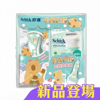 Schick 舒適 - 舒適 舒芙卡皮巴拉超萌限量組-敏感肌用