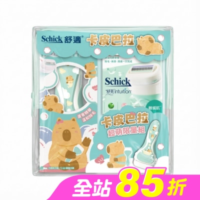 Schick 舒適 - 舒適 舒芙卡皮巴拉超萌限量組-敏感肌用