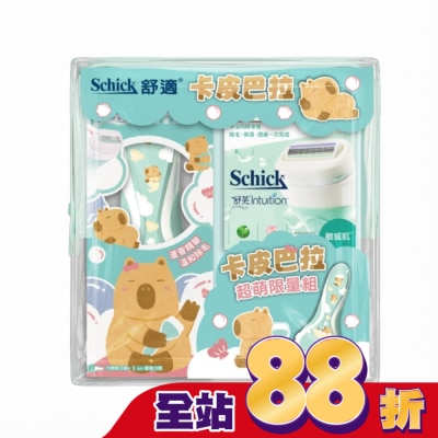 Schick 舒適 - 舒適 舒芙卡皮巴拉超萌限量組-敏感肌用