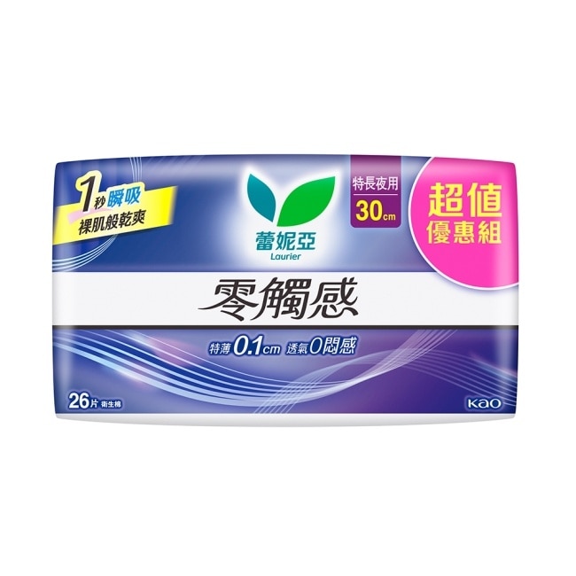 蕾妮亞零觸感特長夜用型30cm26片