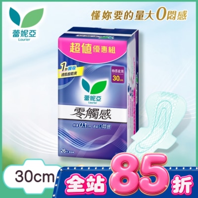 蕾妮亞 蕾妮亞零觸感特長夜用型30cm26片 image