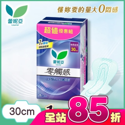 蕾妮亞 - 蕾妮亞零觸感特長夜用型30cm26片