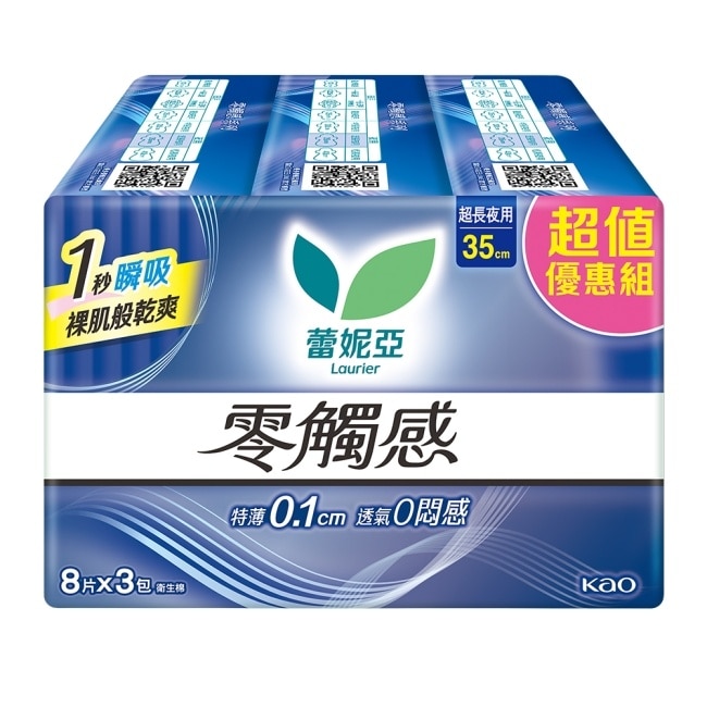 蕾妮亞零觸感超長夜用型35cm 8片3包