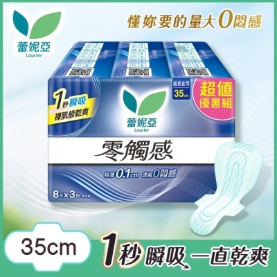 蕾妮亞 - 蕾妮亞零觸感超長夜用型35cm 8片3包