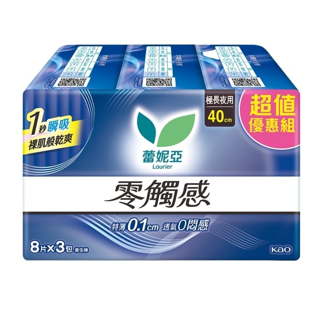 蕾妮亞零觸感極長夜用型40cm 8片3包