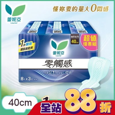 蕾妮亞 - 蕾妮亞零觸感極長夜用型40cm 8片3包